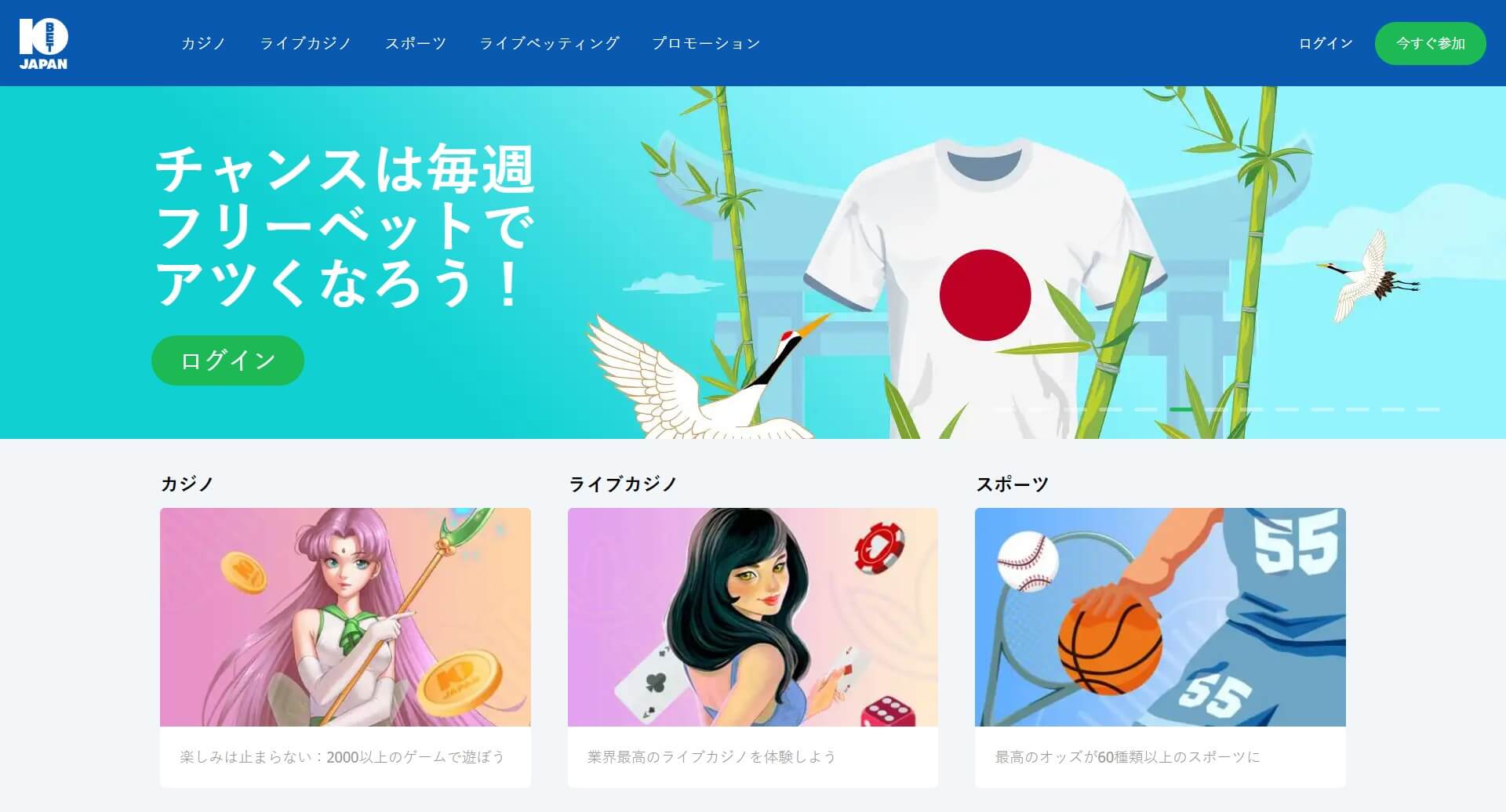 10betjapan